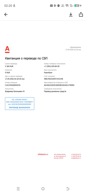 Screenshot 20260417 022033