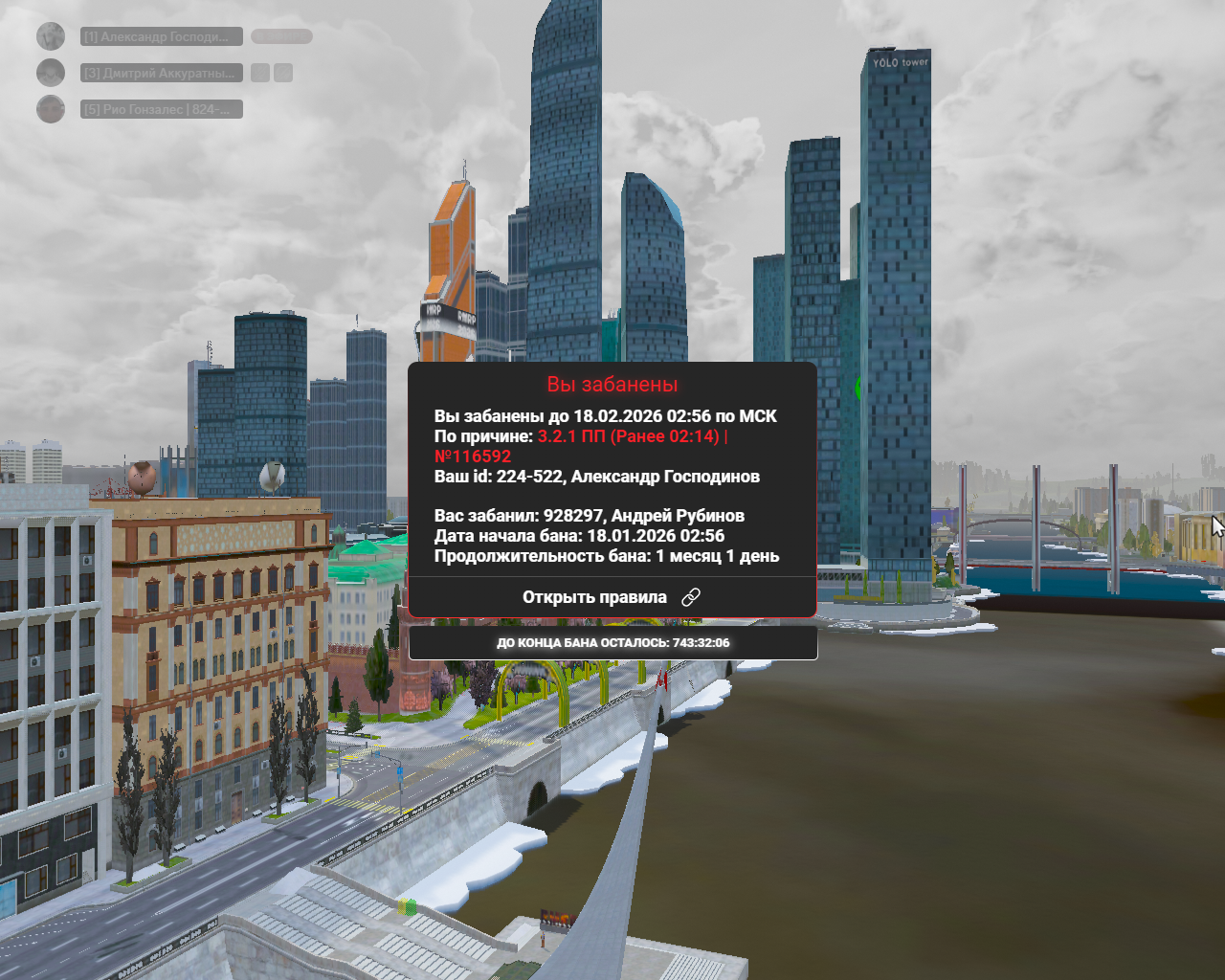 Grand Theft Auto V Screenshot 2026 01 18 05 24 47 46