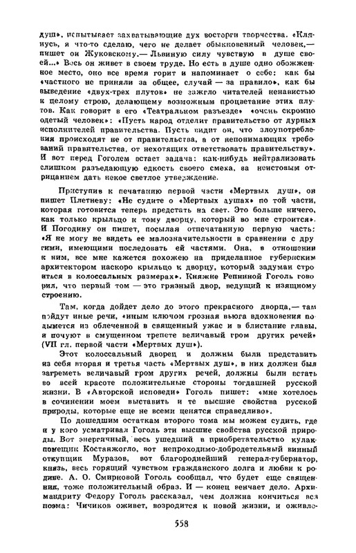 4-1990-page-0034
