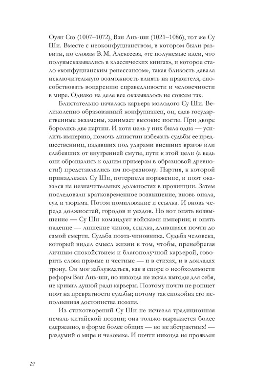 p0010