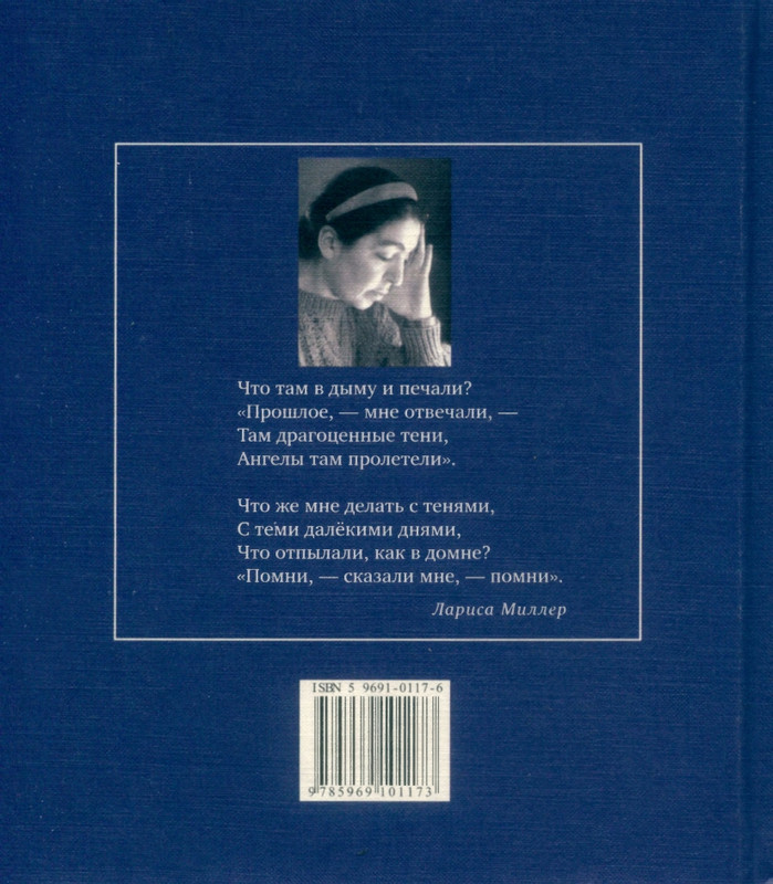 miller-sto-ottenkov-travy-i-vody-2006-page-0001