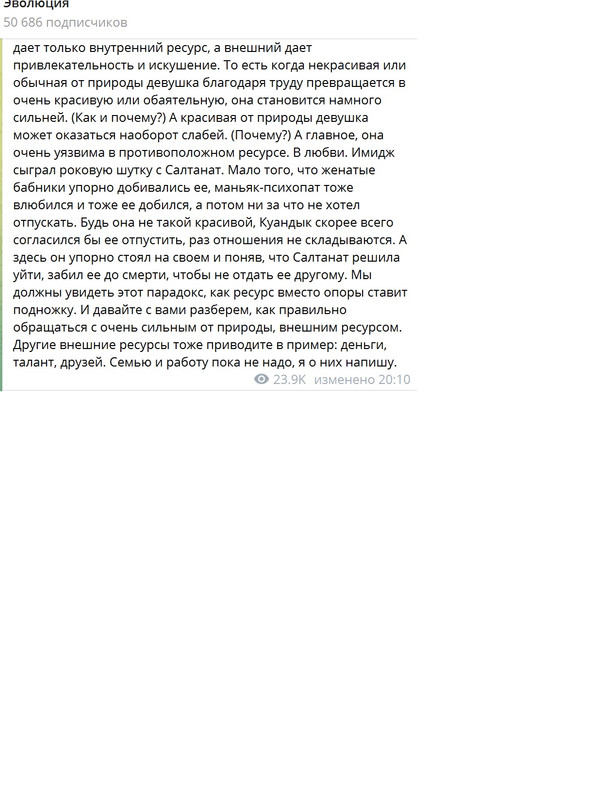 статья эво про салту