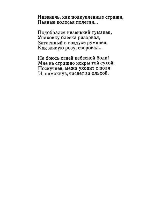 Матвеева Н.Н. - Ласточкина школа - 1973_page-0094