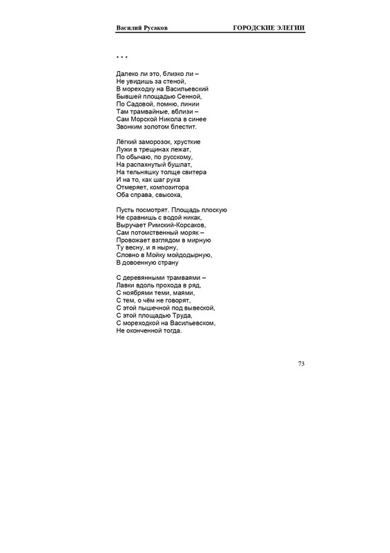 rusakov-page-0073