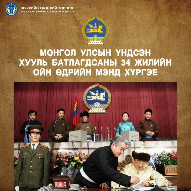 Мэндчилгээ