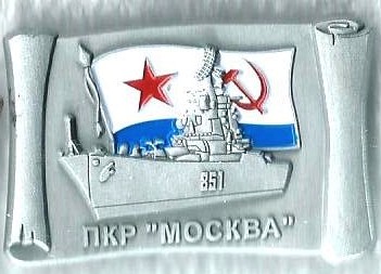 ПКР-Москва-