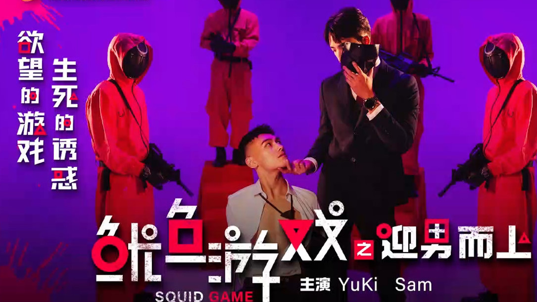 Squid-Game-Rising-Up-to-the-Man