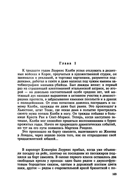 p0171
