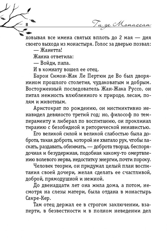ITD000000000898027-page-0008