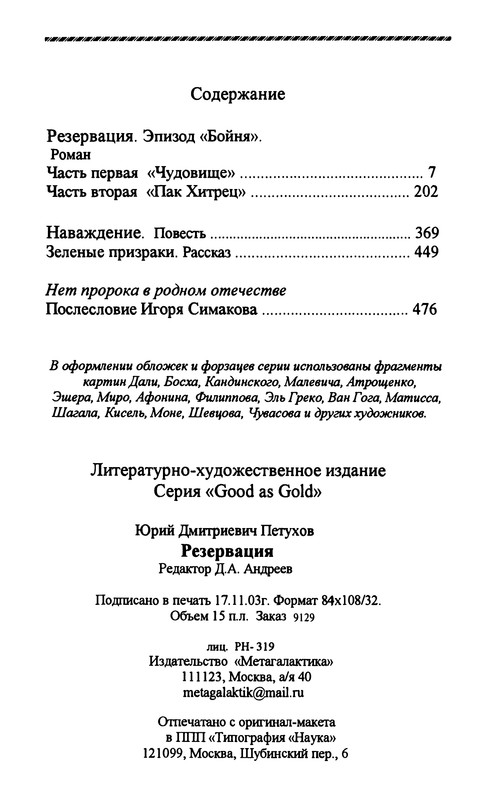 p0484