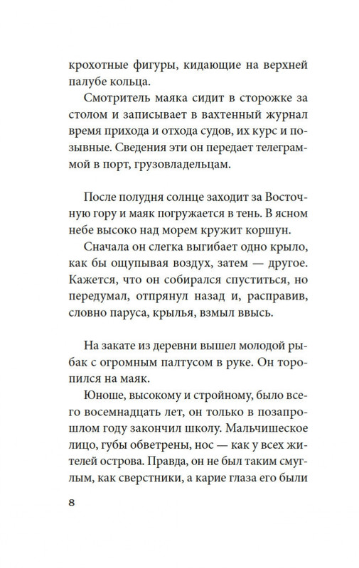 2-page-0006