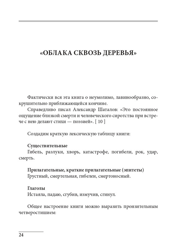 20191228-page-0024
