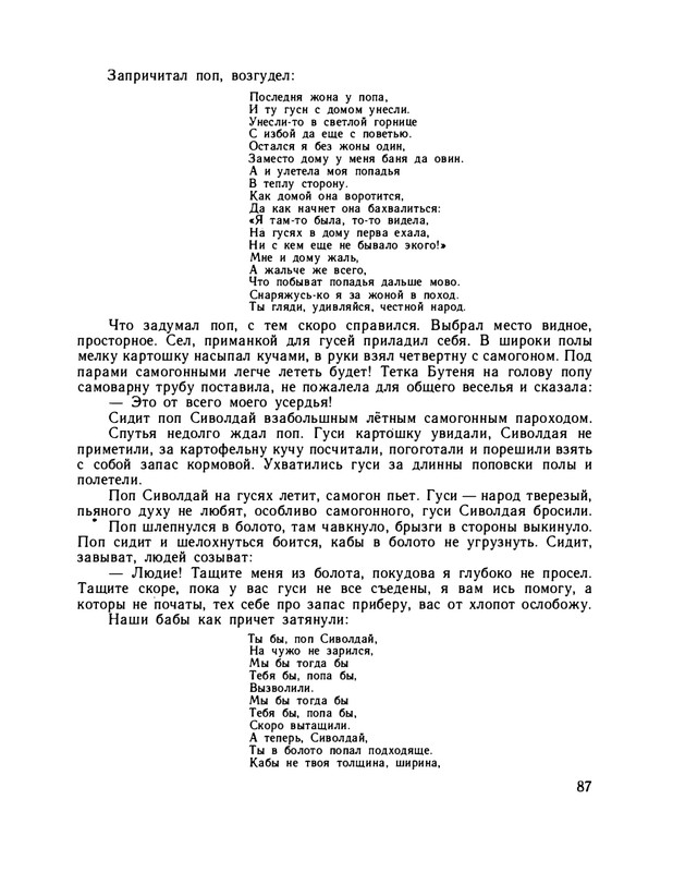 1979-page-0092
