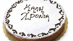 ΚΟΒΕΙ ΤΗΝ ΠΙΤΑ ΤΟΥ Ο «ΟΜΗΡΟΣ» ΒΟΛΙΣΣΟΥ