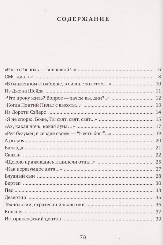 page-0079