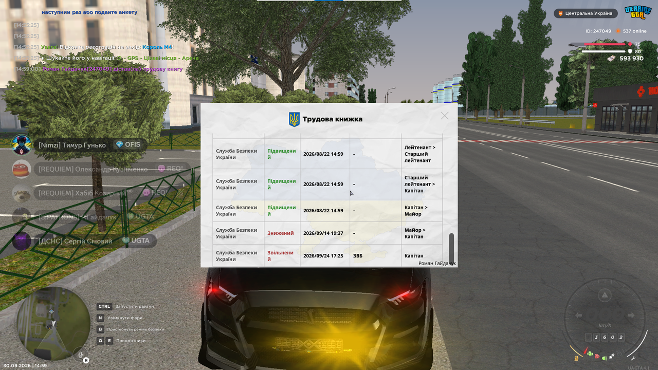 Знімок екрана 2026 09 30 145913авіаі