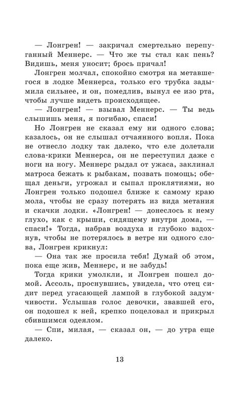 ASE000000000861293-13