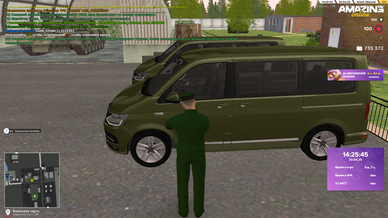 Снимок экрана (397)