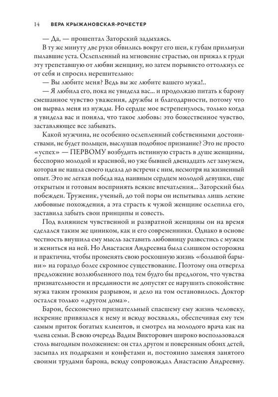 9785222388600-t-page-0014