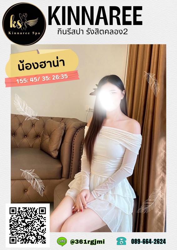 ฮาน่า13