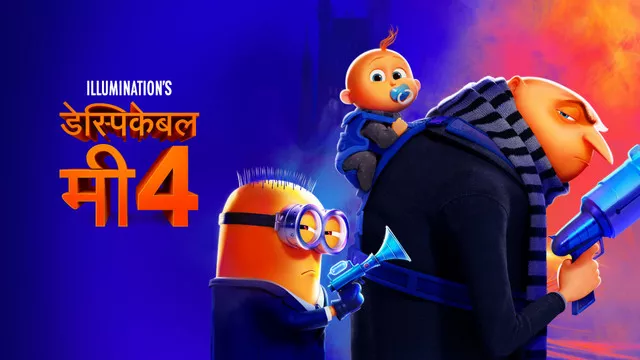 Despicable Me 4 (2024) [Hindi-English]