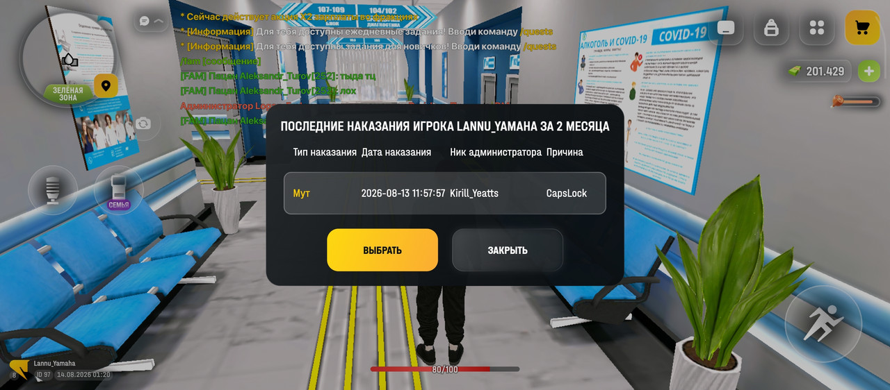 Screenshot 2026 08 14 01 20 57 302 com russia game