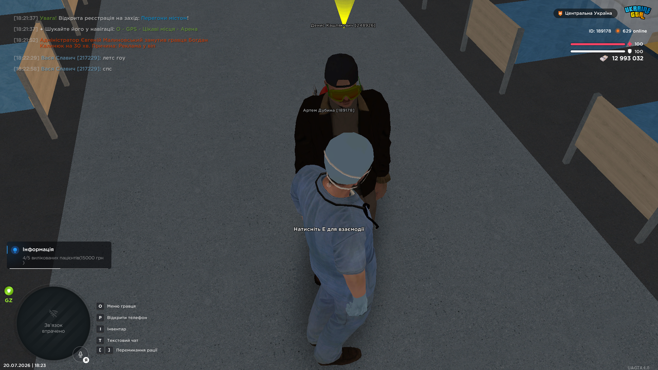 UKRAINE GTA 20 07 2026 18 23 11