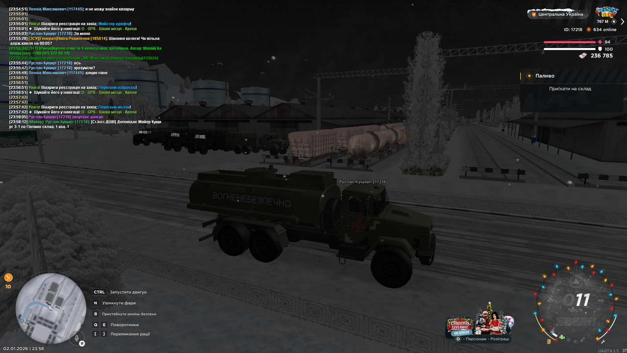 Паливо 4 (Почав)