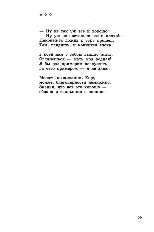 kibirov-notatsii-1999-page-0056