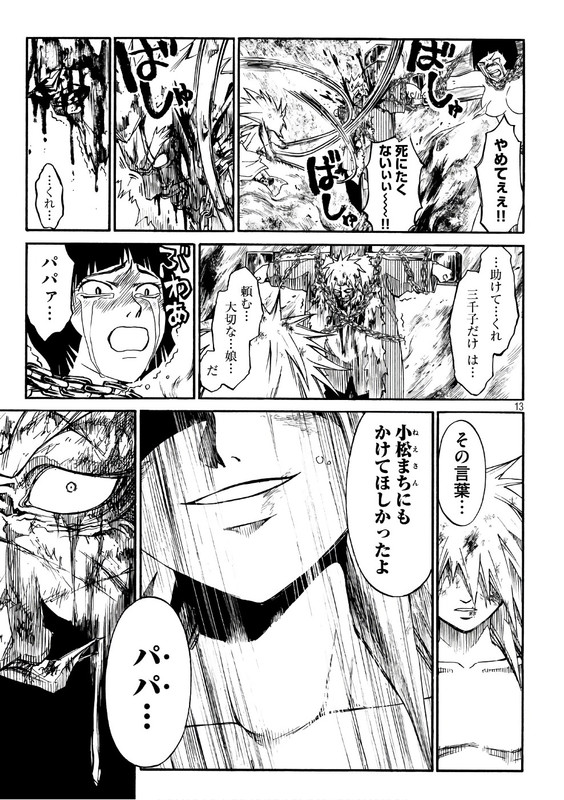 Kobayashi Shounen to Futei no KaijinChap18-6