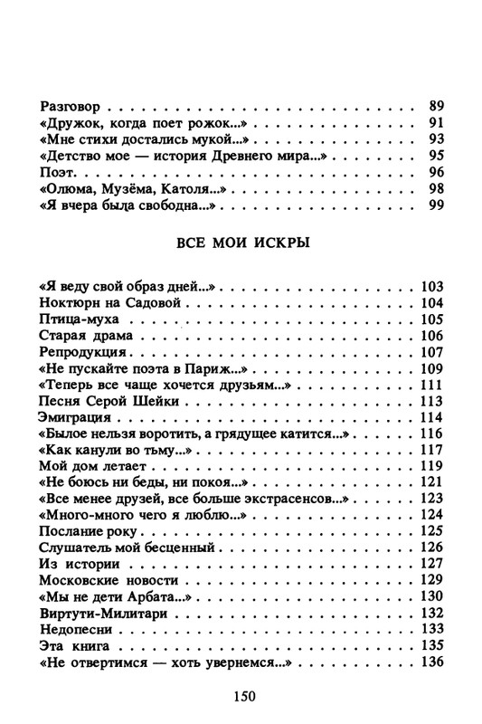 1989-page-0151