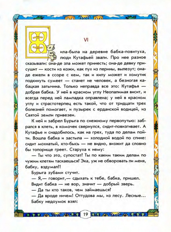 Leonov-Leonid-Buryga-page-0024