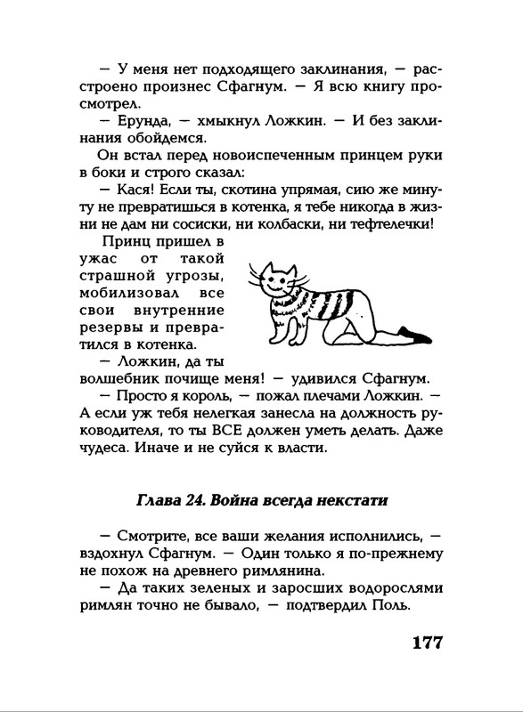 Lavrova-Svetlana-God-Kota-54-204-page-0127