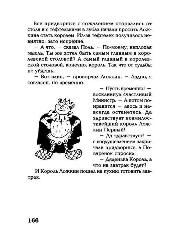 Lavrova-Svetlana-God-Kota-54-204-page-0116