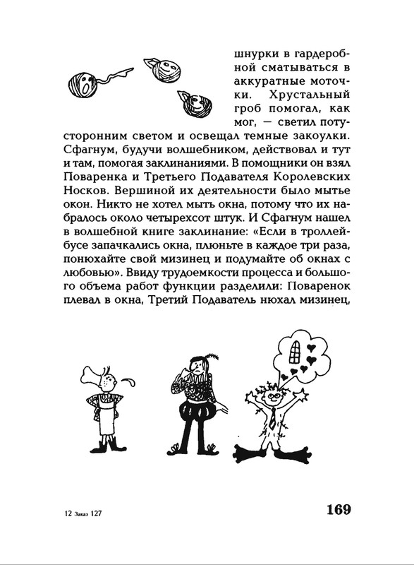 Lavrova-Svetlana-God-Kota-54-204-page-0119