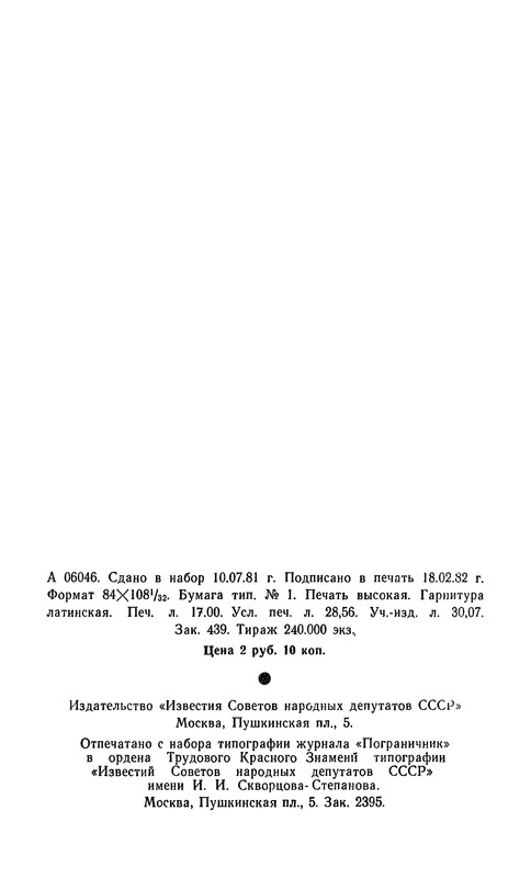p0544