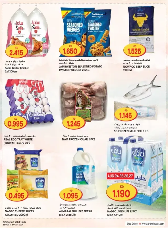 41379-6-grand-hyper-welcome-back-bonanza