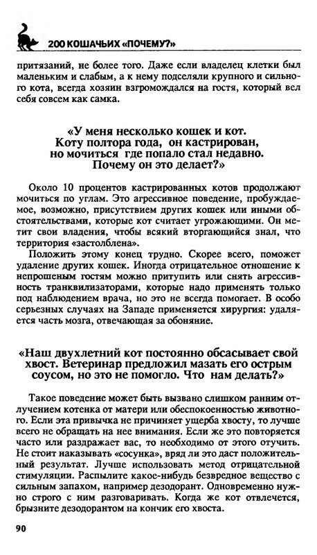 200-1995-page-0090