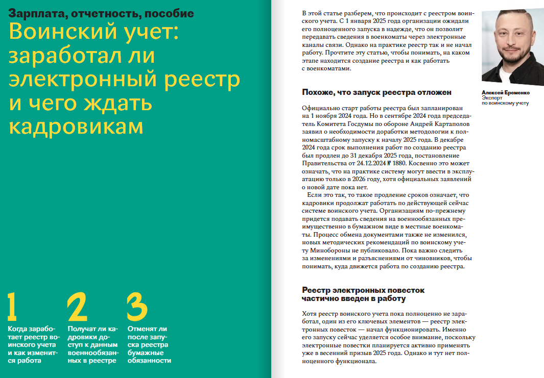 Журналы