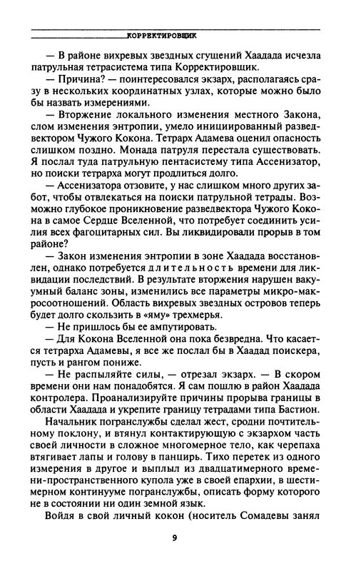 p0011