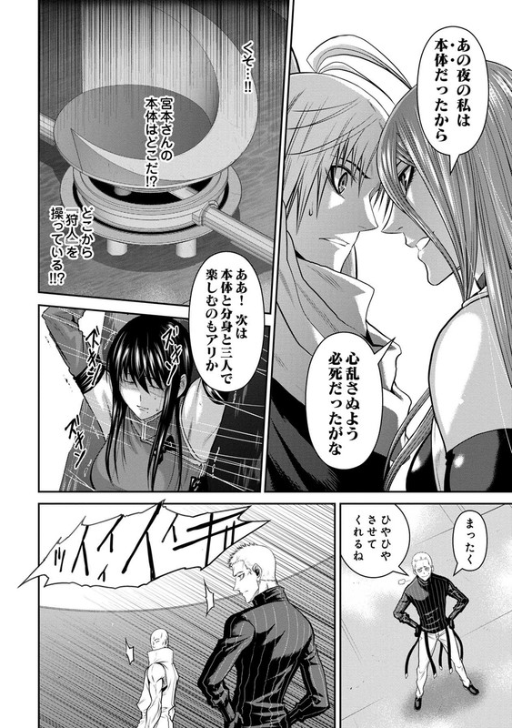 One Hundred Storey TowerChap69-18