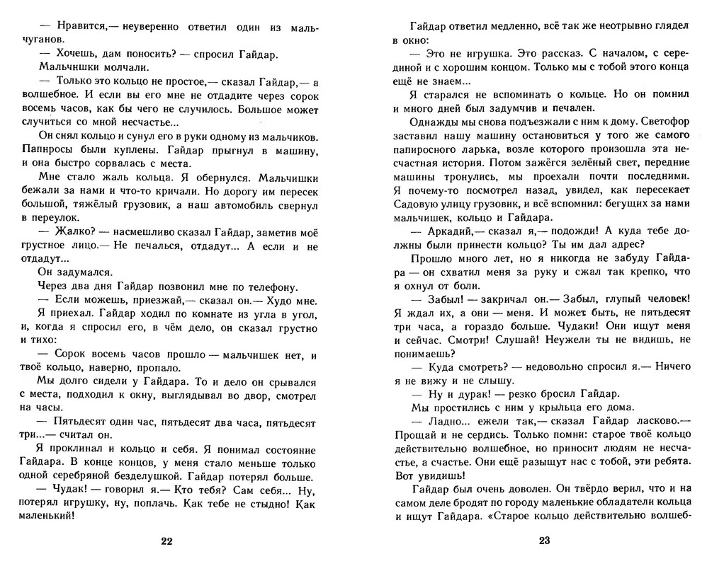 p0012