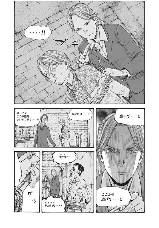 Manshuu Ahen SquadChap44-3