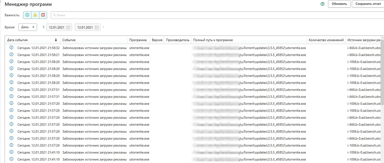 Скриншот 12-01-2021 215933
