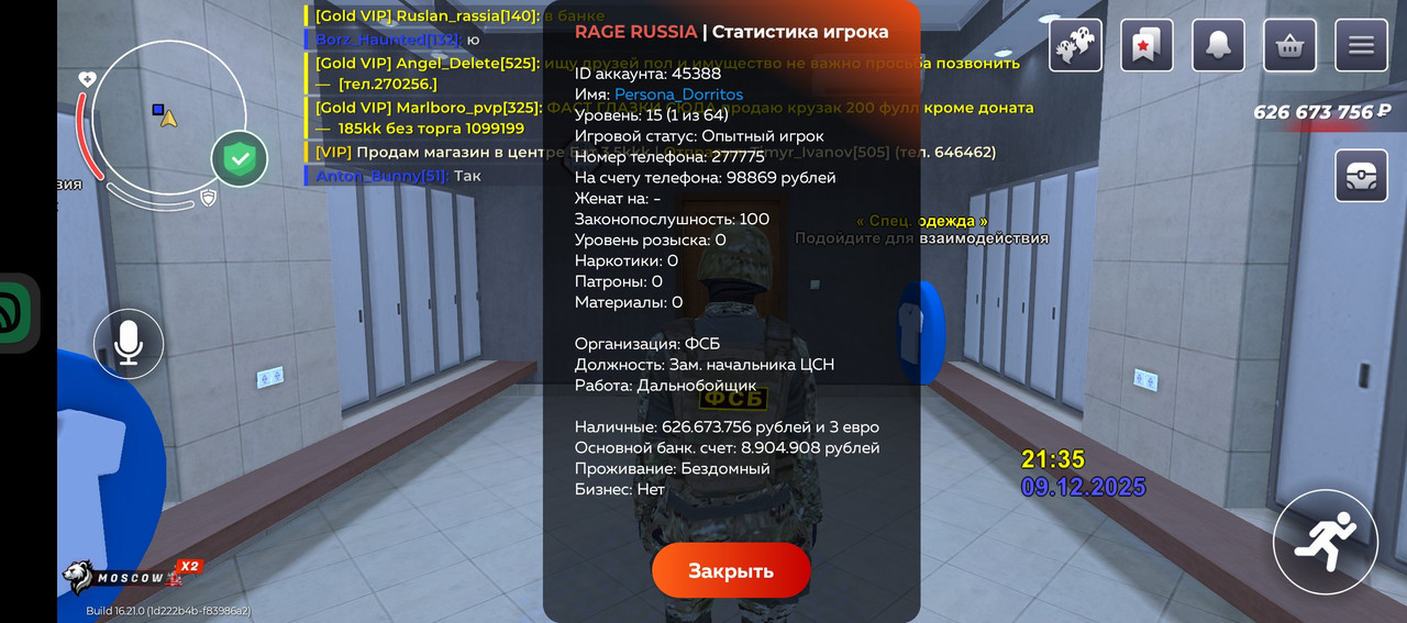 Screenshot 20251209 213552