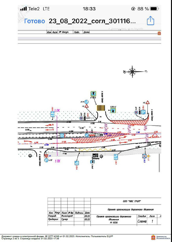 Ответ МТДИ 1 -2