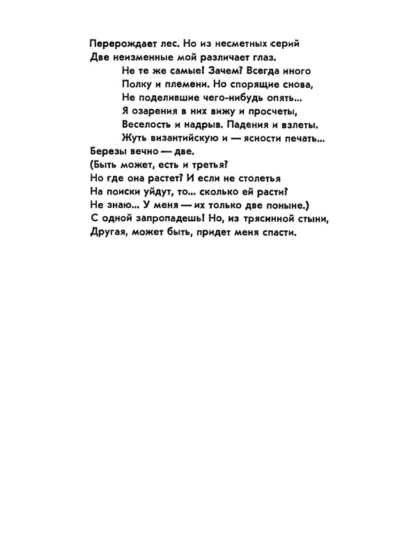 Матвеева_Река_1978_page-0029