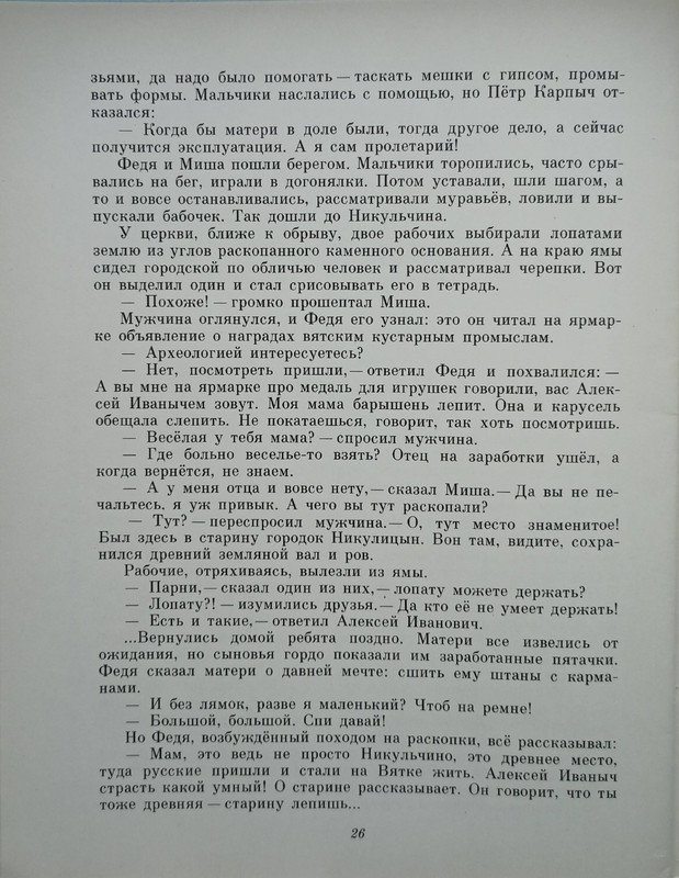 1989-19-36-page-0010