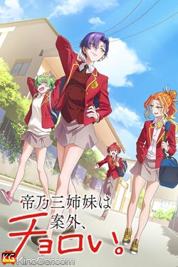 Dealing with Mikadono Sisters Is a Breeze (2025)