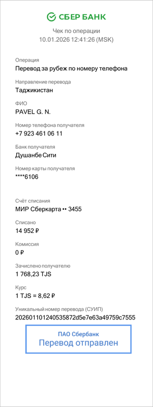 receipt 10012026T124126